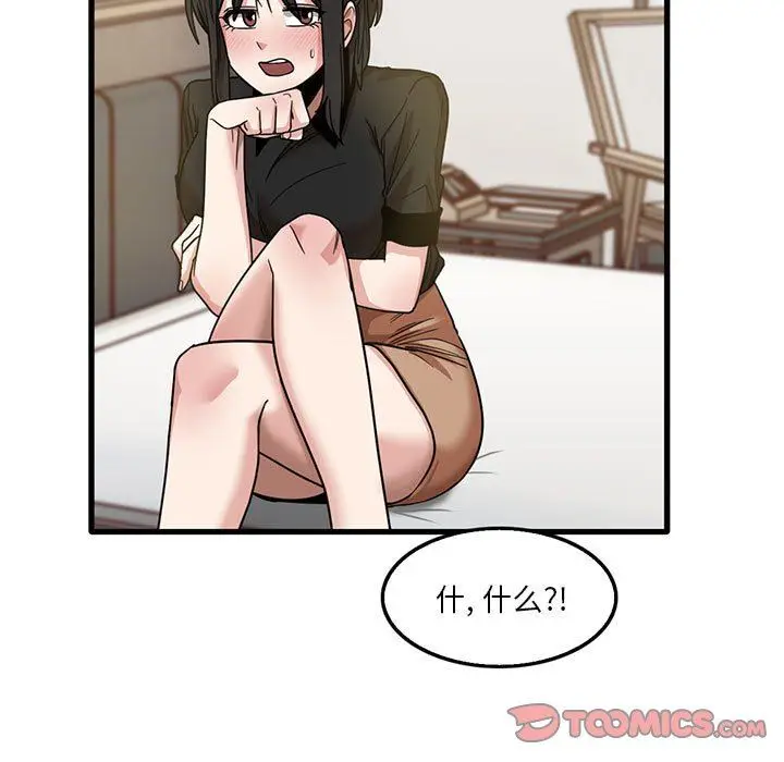 漫画《实习老师住我家》第42话第80张图