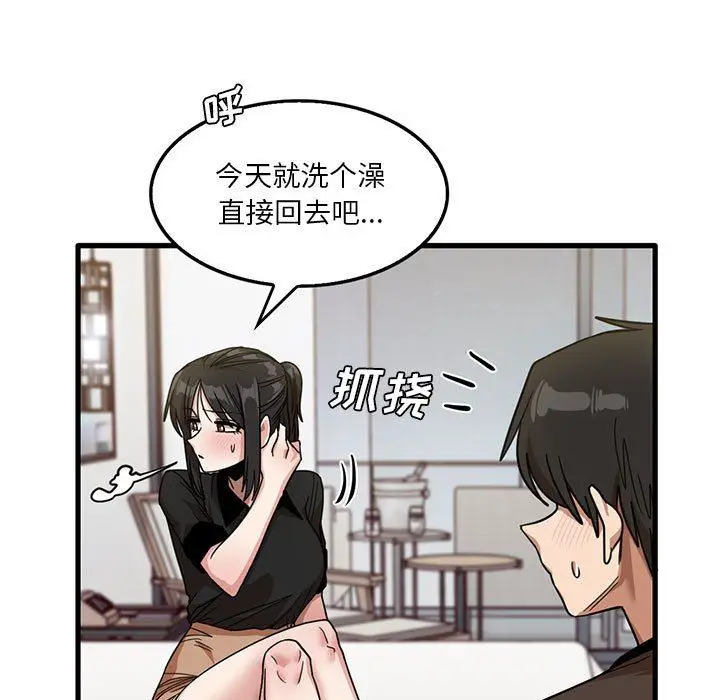 漫画《实习老师住我家》第42话第84张图