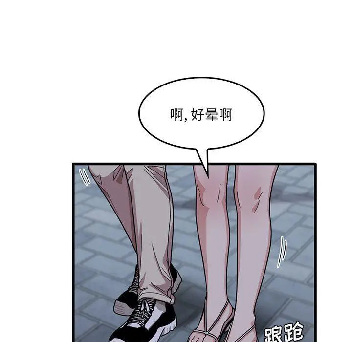 漫画《实习老师住我家》第42话第9张图