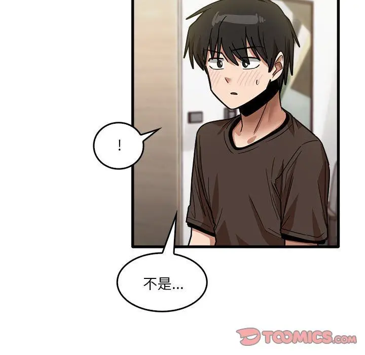 漫画《实习老师住我家》第42话第92张图