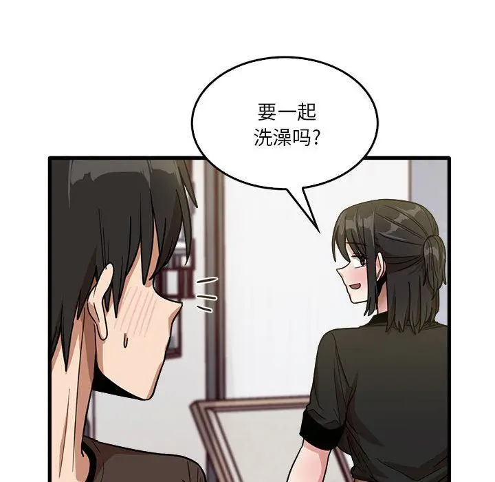 漫画《实习老师住我家》第42话第94张图