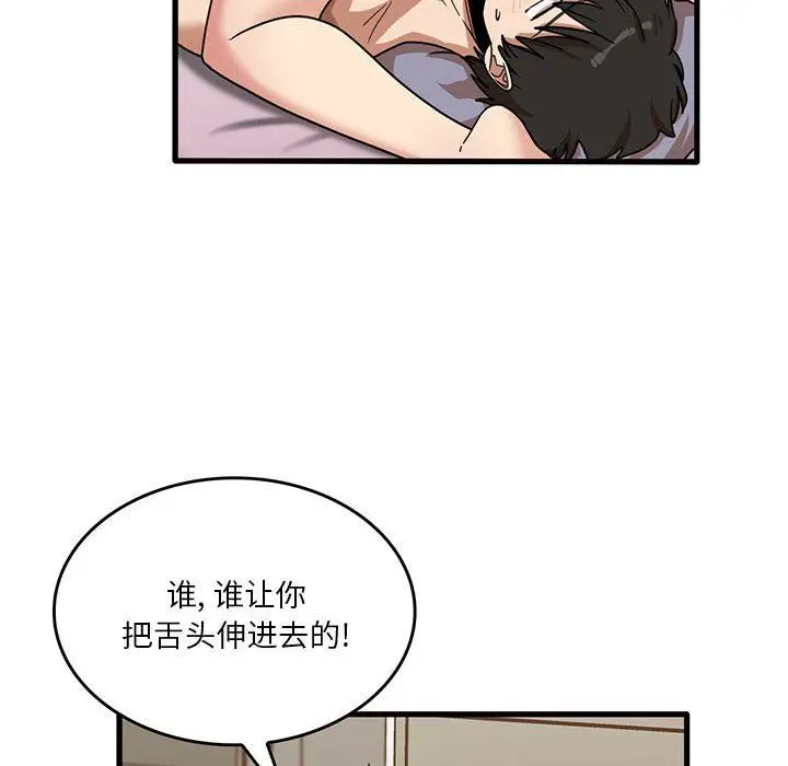 漫画《实习老师住我家》第38话第12张图