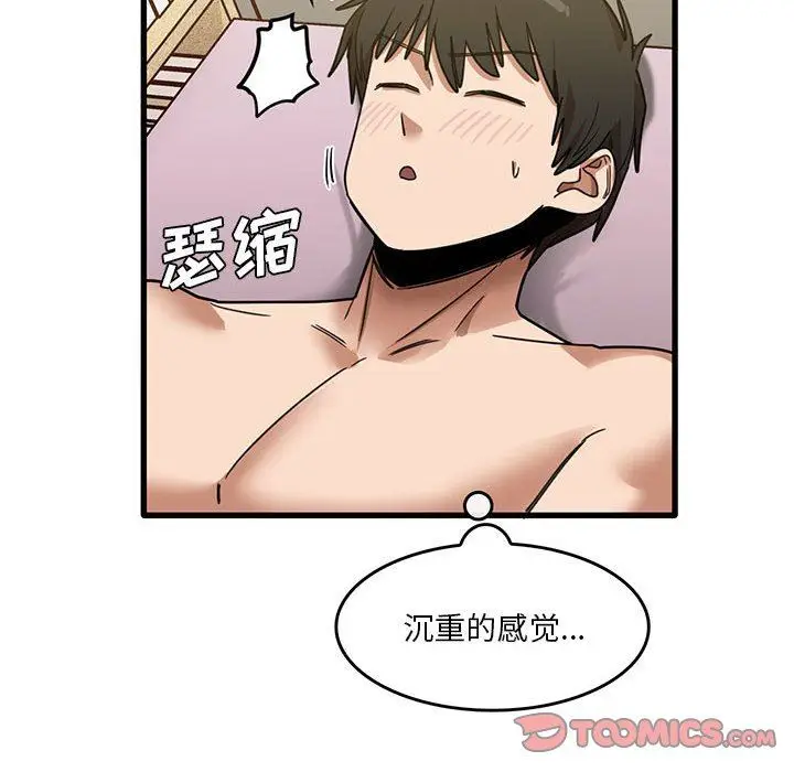 漫画《实习老师住我家》第38话第22张图