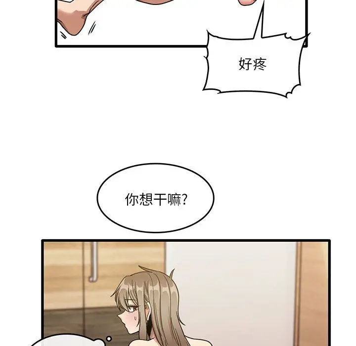 漫画《实习老师住我家》第38话第29张图