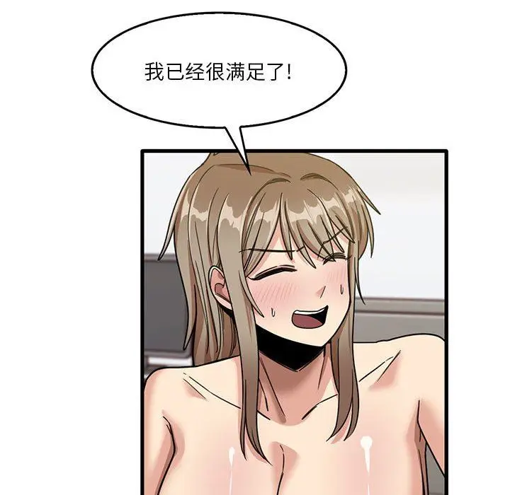 漫画《实习老师住我家》第38话第31张图