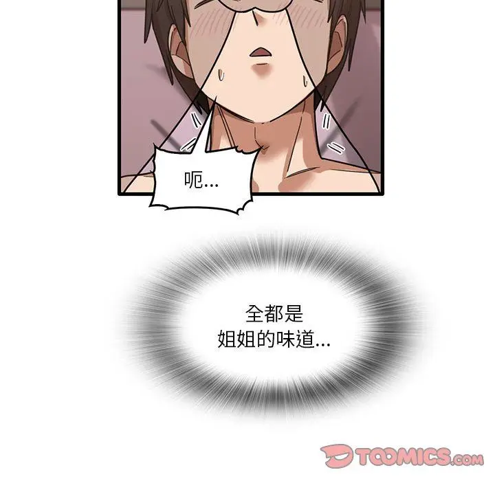 漫画《实习老师住我家》第38话第34张图
