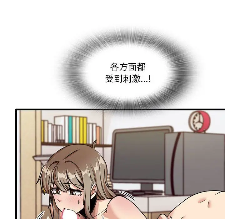 漫画《实习老师住我家》第38话第39张图