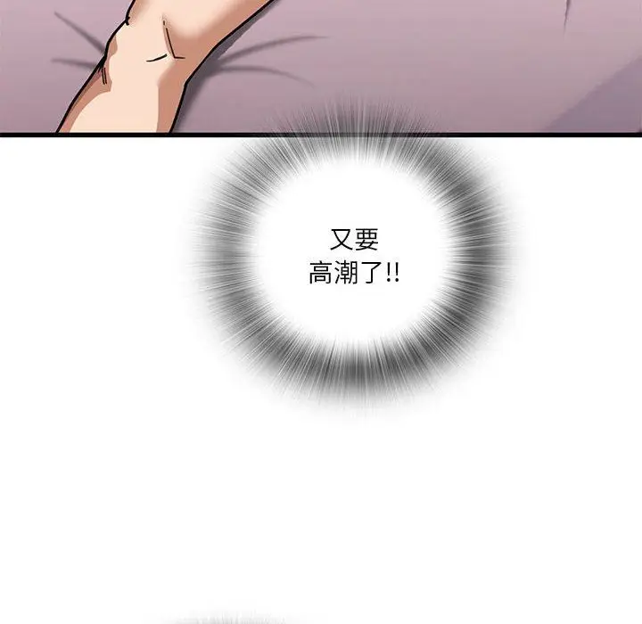漫画《实习老师住我家》第38话第47张图