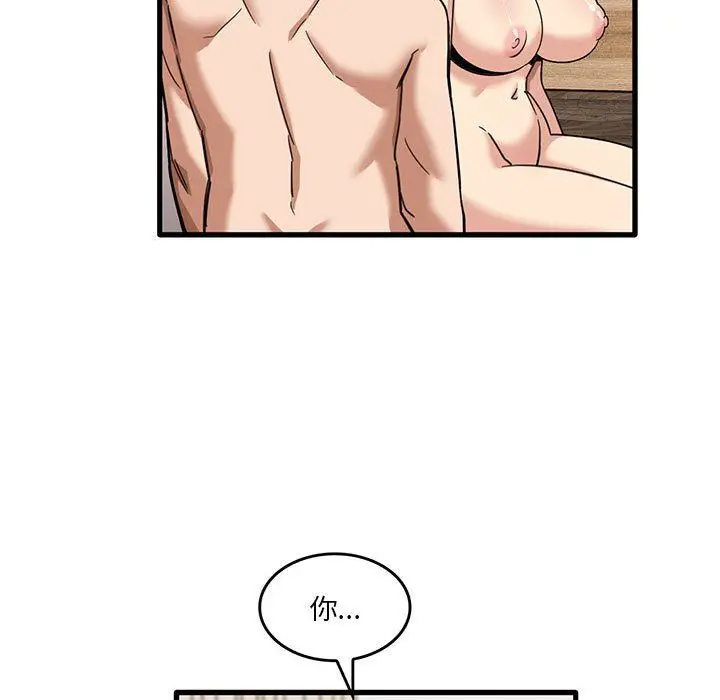漫画《实习老师住我家》第38话第64张图