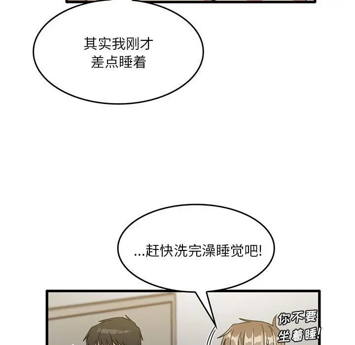 漫画《实习老师住我家》第38话第67张图