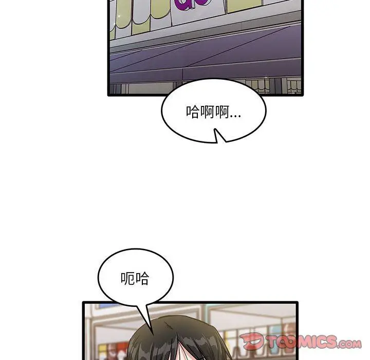 漫画《实习老师住我家》第38话第70张图