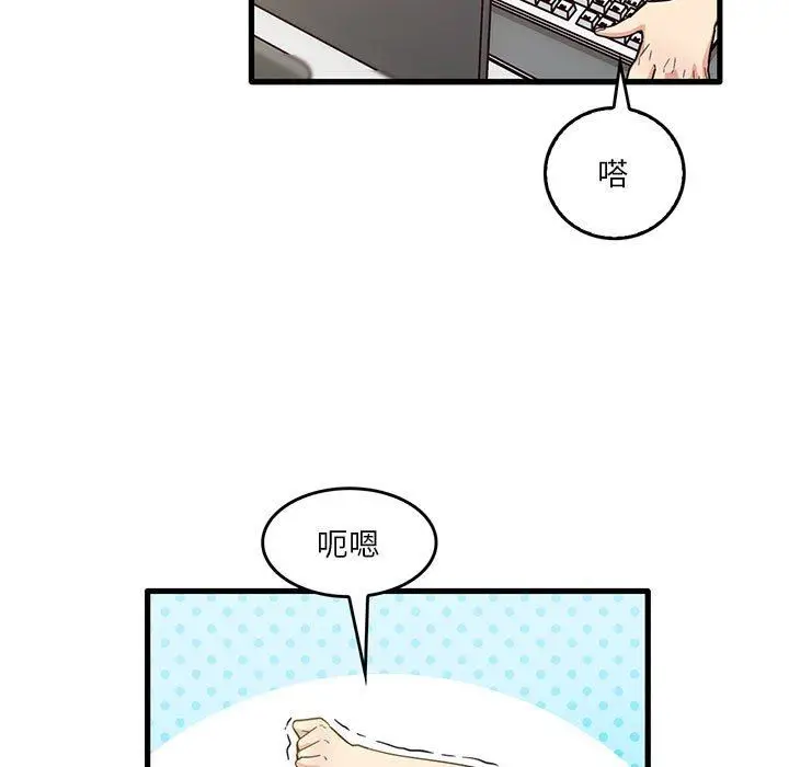 漫画《实习老师住我家》第38话第84张图