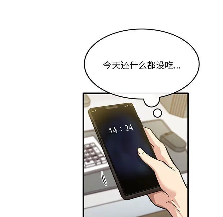 漫画《实习老师住我家》第38话第87张图