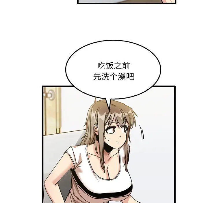 漫画《实习老师住我家》第38话第88张图