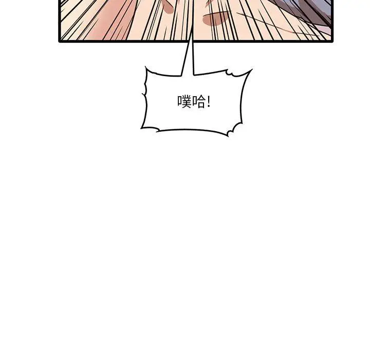 漫画《实习老师住我家》第38话第9张图