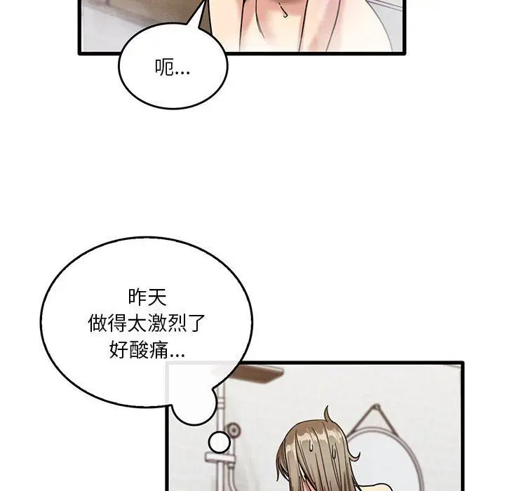 漫画《实习老师住我家》第38话第92张图