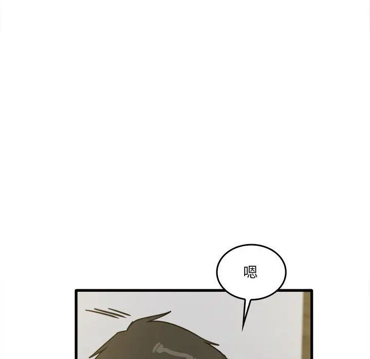 漫画《实习老师住我家》第14话第106张图