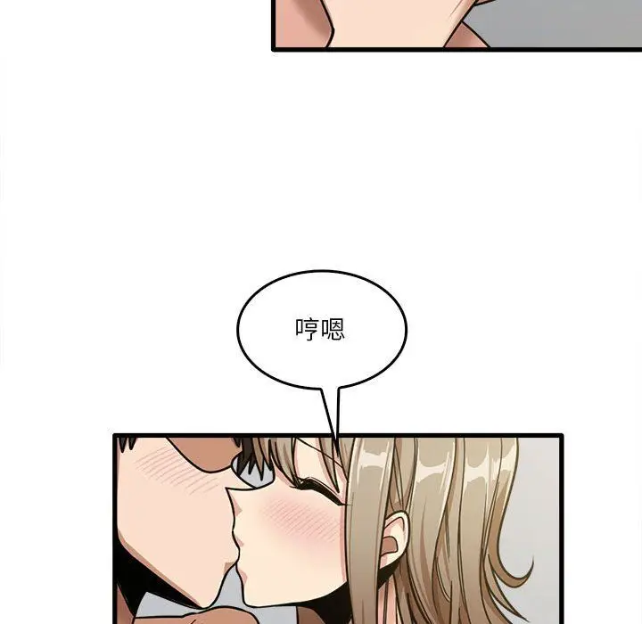 漫画《实习老师住我家》第14话第109张图