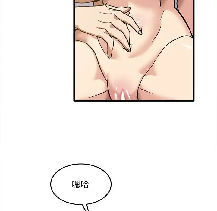 漫画《实习老师住我家》第14话第112张图