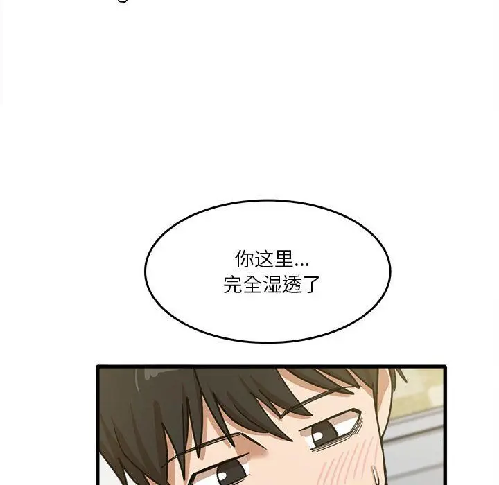 漫画《实习老师住我家》第14话第114张图