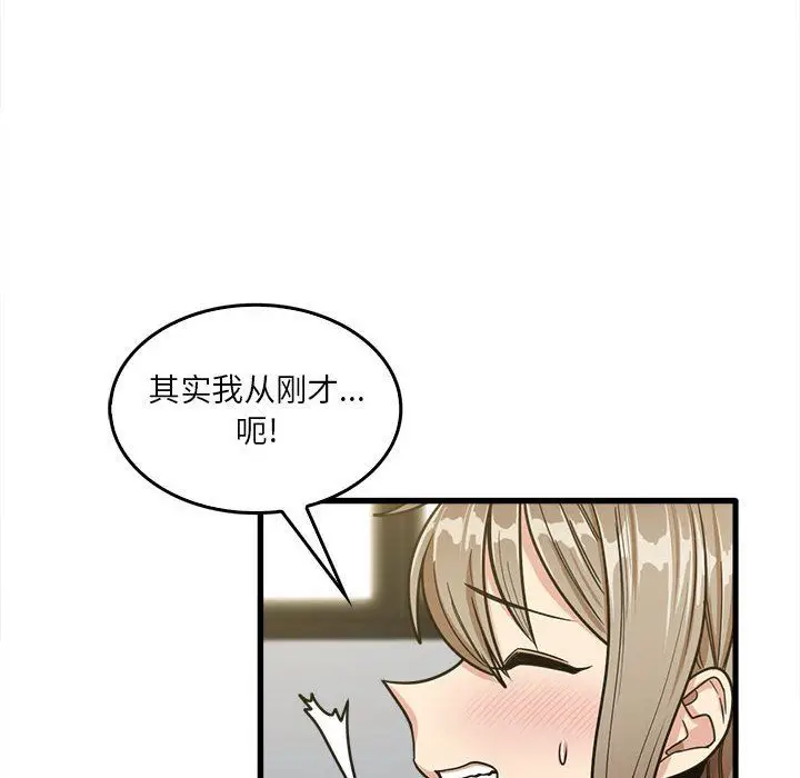 漫画《实习老师住我家》第14话第116张图