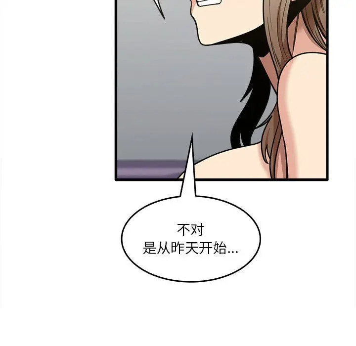 漫画《实习老师住我家》第14话第117张图