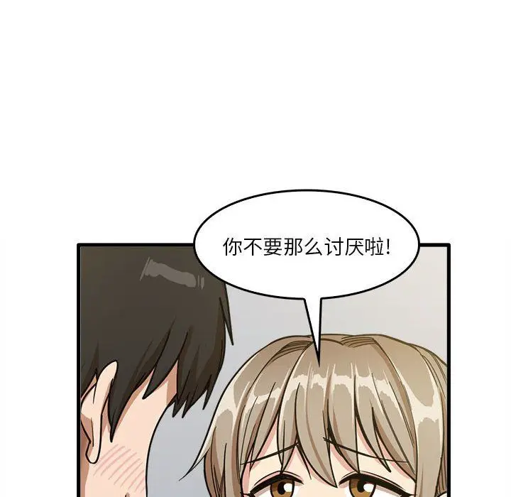 漫画《实习老师住我家》第14话第118张图