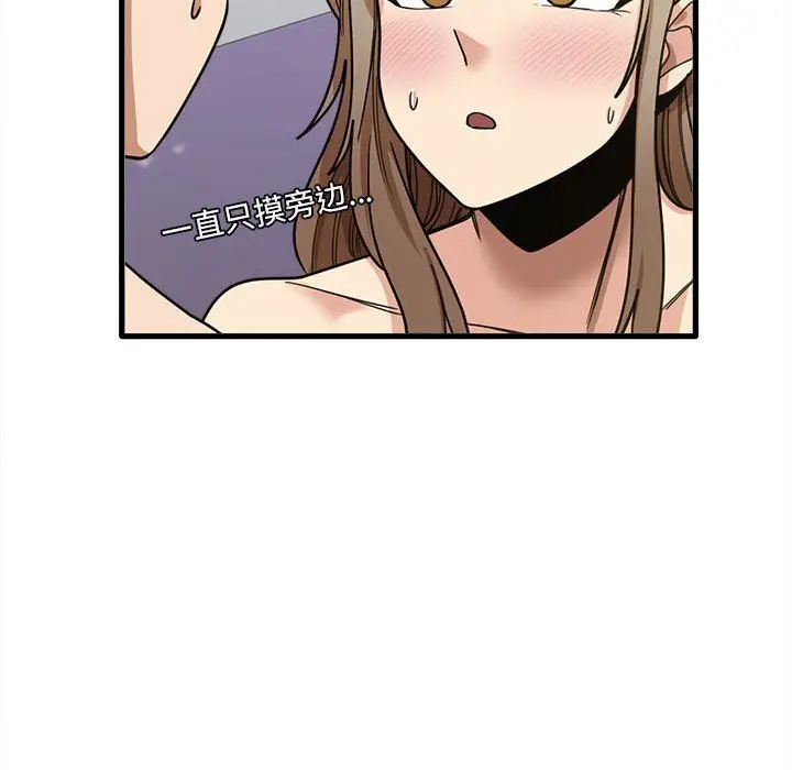 漫画《实习老师住我家》第14话第119张图