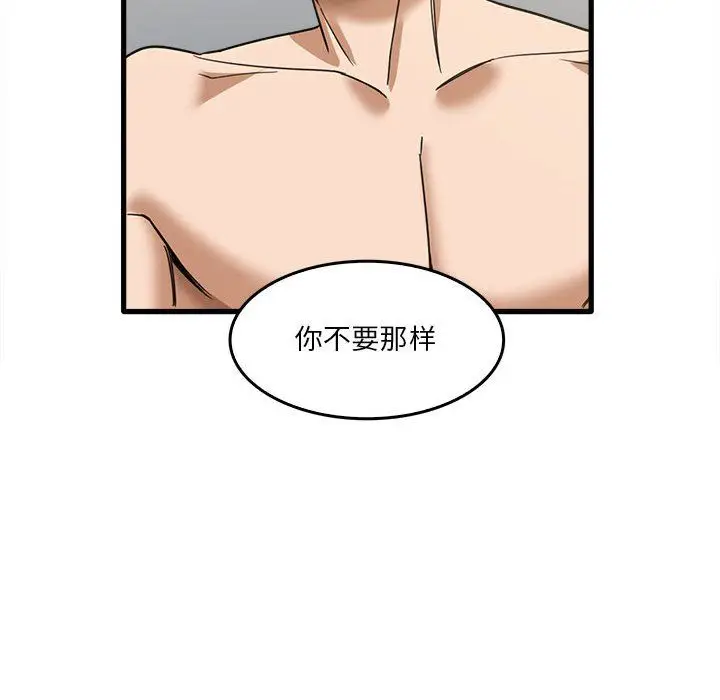 漫画《实习老师住我家》第14话第122张图