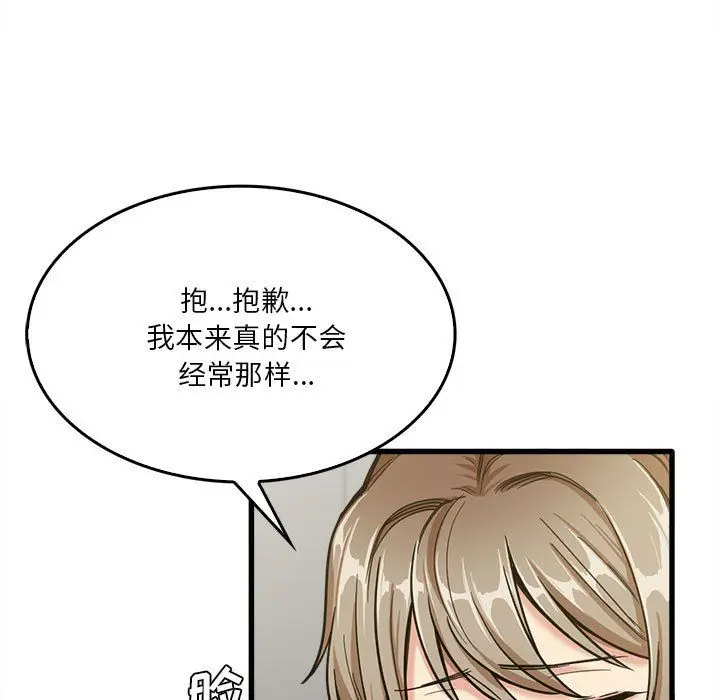 漫画《实习老师住我家》第14话第15张图