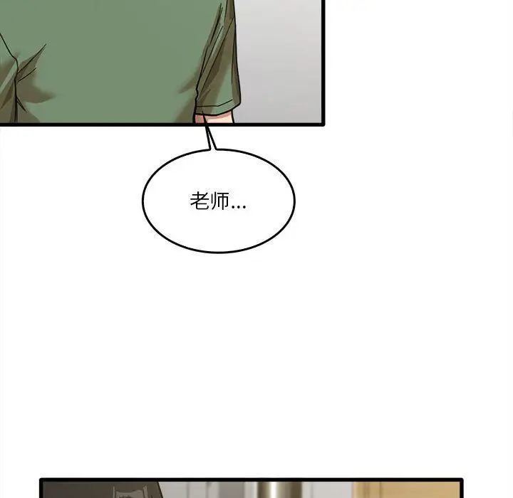 漫画《实习老师住我家》第14话第18张图