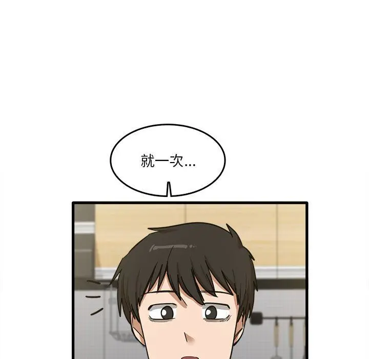漫画《实习老师住我家》第14话第21张图