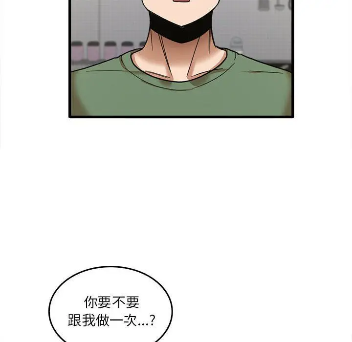 漫画《实习老师住我家》第14话第22张图
