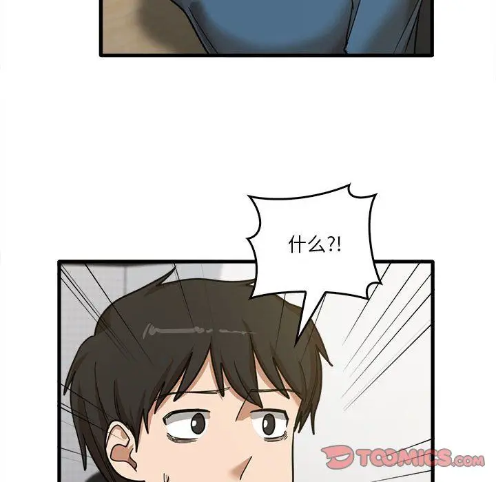 漫画《实习老师住我家》第14话第24张图