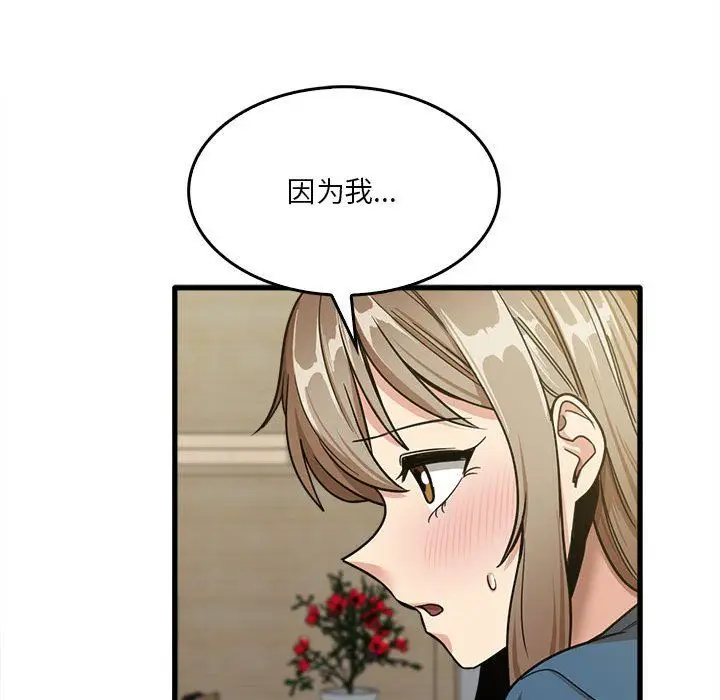 漫画《实习老师住我家》第14话第26张图