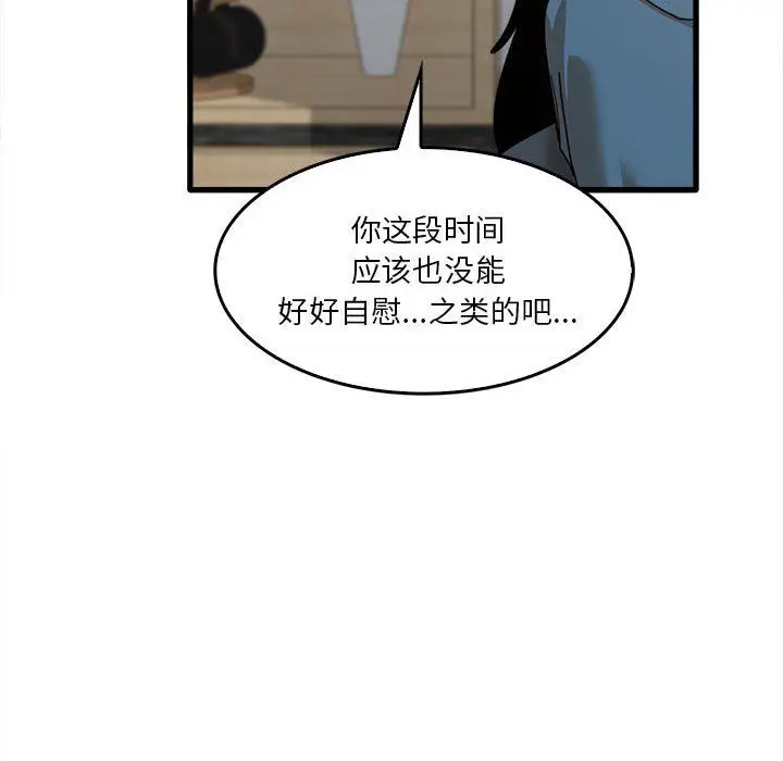 漫画《实习老师住我家》第14话第27张图