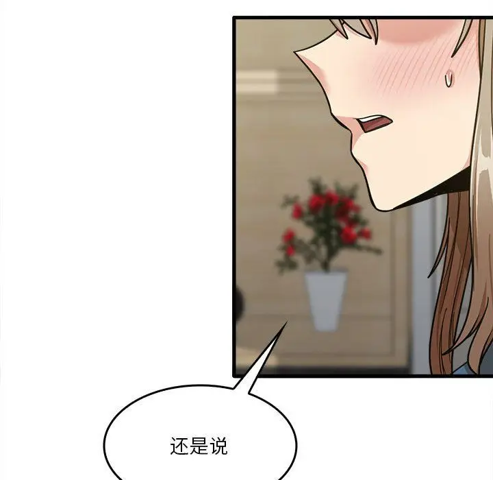 漫画《实习老师住我家》第14话第28张图