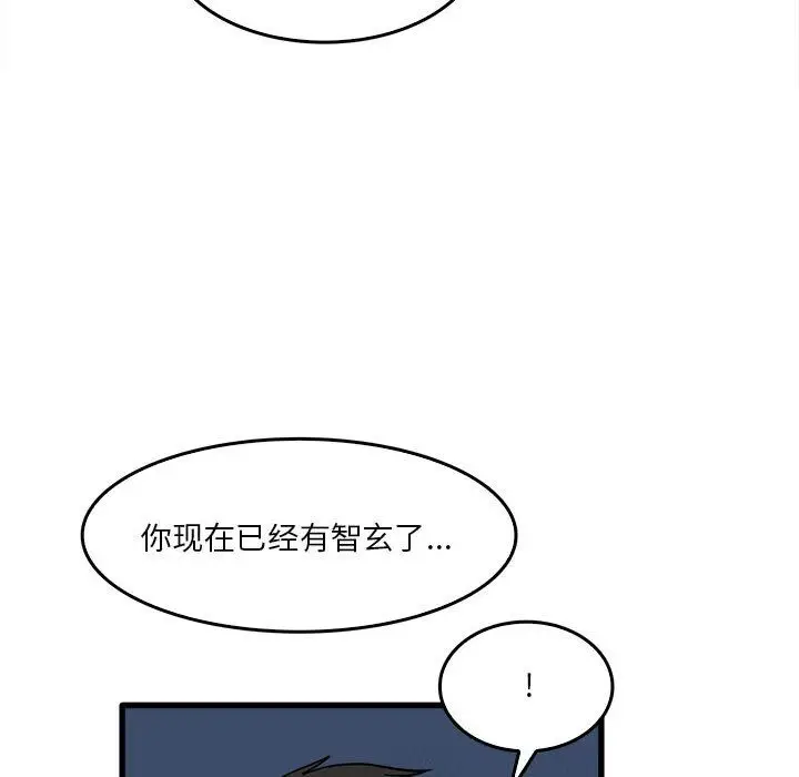 漫画《实习老师住我家》第14话第29张图