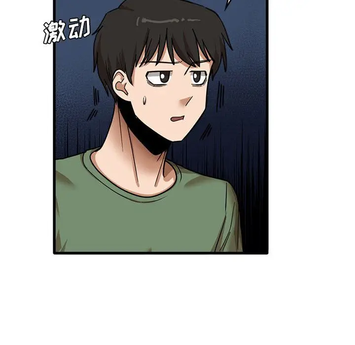 漫画《实习老师住我家》第14话第30张图