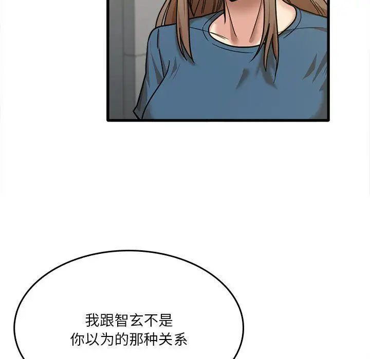 漫画《实习老师住我家》第14话第32张图
