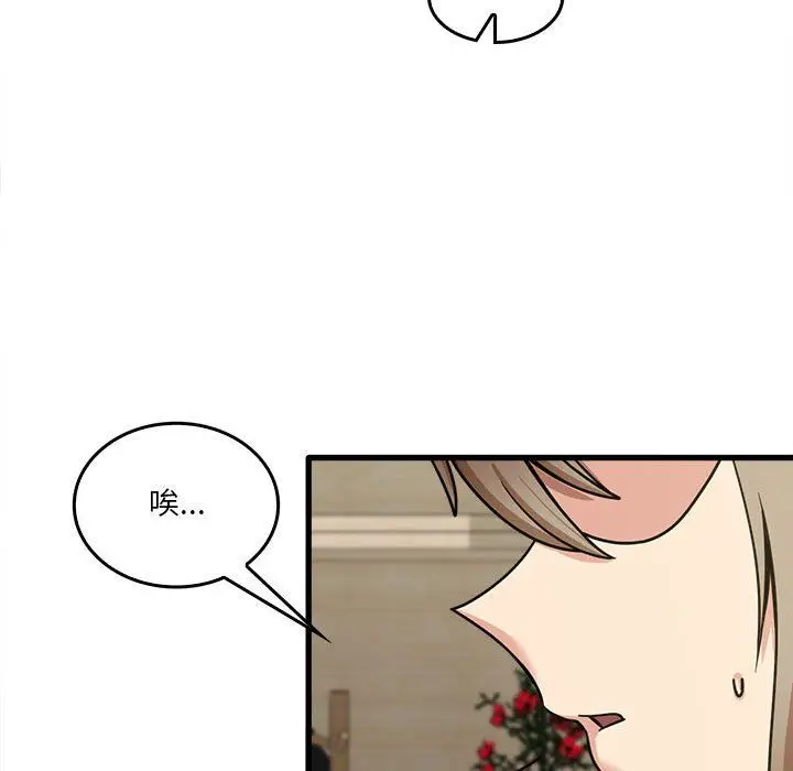 漫画《实习老师住我家》第14话第34张图