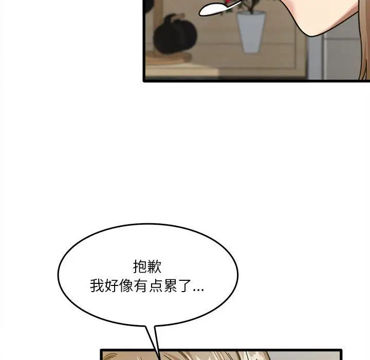 漫画《实习老师住我家》第14话第35张图
