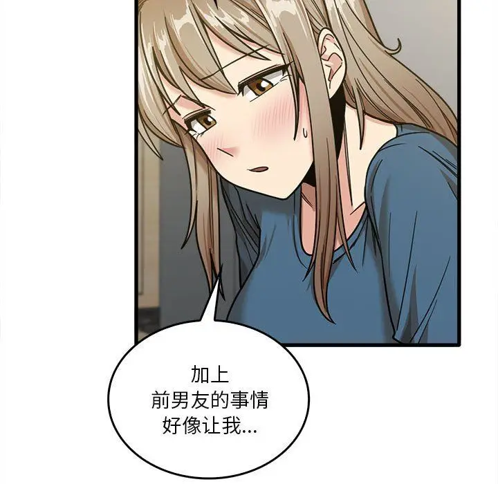 漫画《实习老师住我家》第14话第36张图