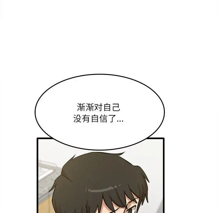漫画《实习老师住我家》第14话第37张图