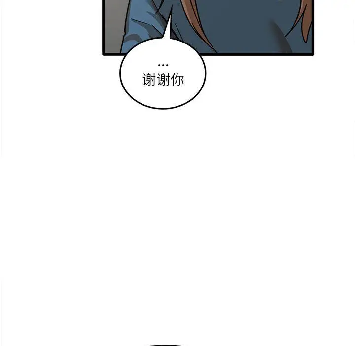 漫画《实习老师住我家》第14话第40张图