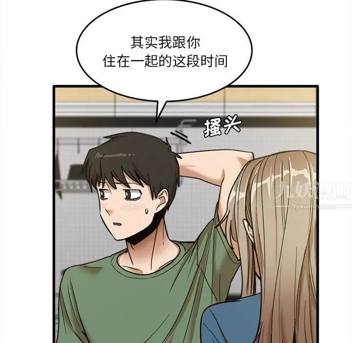漫画《实习老师住我家》第14话第41张图