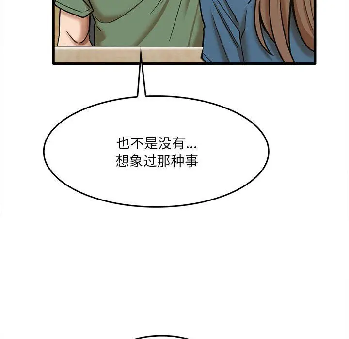 漫画《实习老师住我家》第14话第42张图