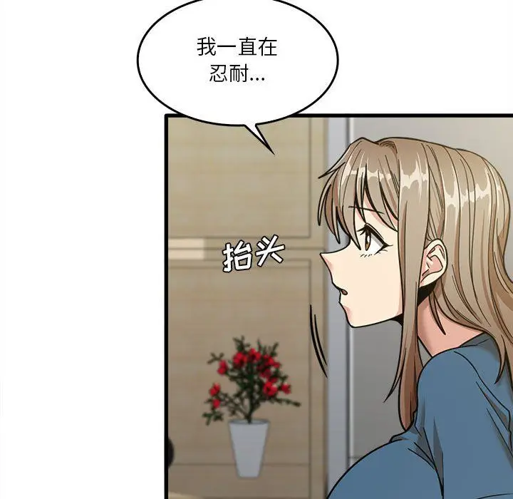 漫画《实习老师住我家》第14话第43张图
