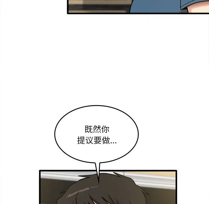 漫画《实习老师住我家》第14话第44张图