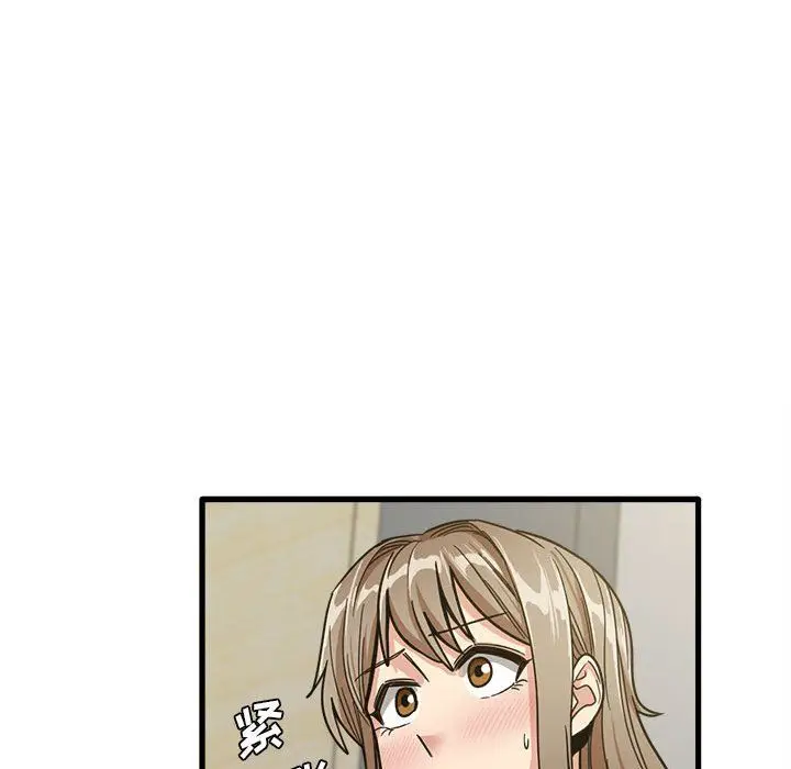 漫画《实习老师住我家》第14话第46张图